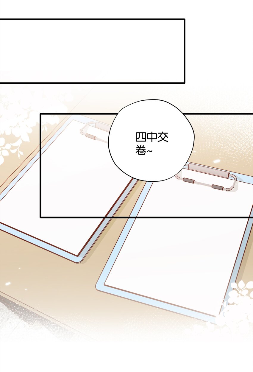 第23话 芝诺的乌龟！-第24话