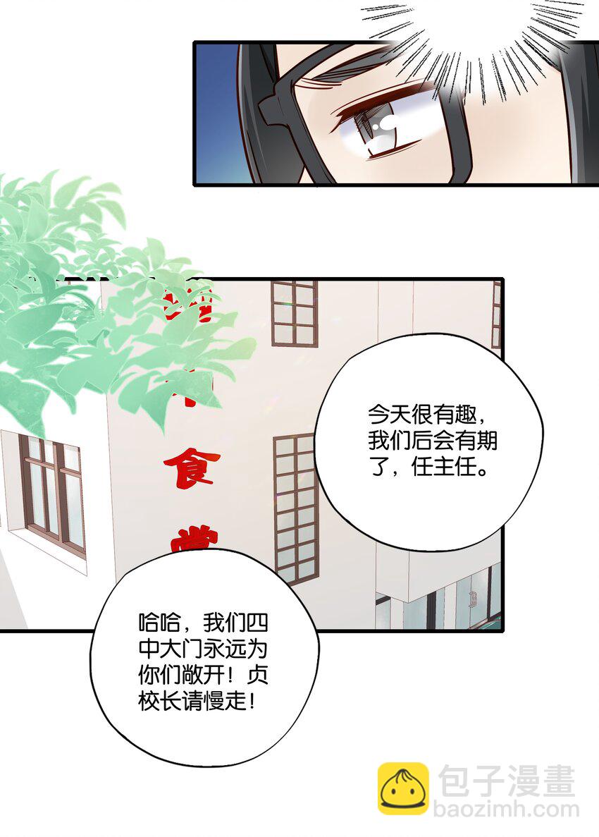 第23话 芝诺的乌龟！-第24话