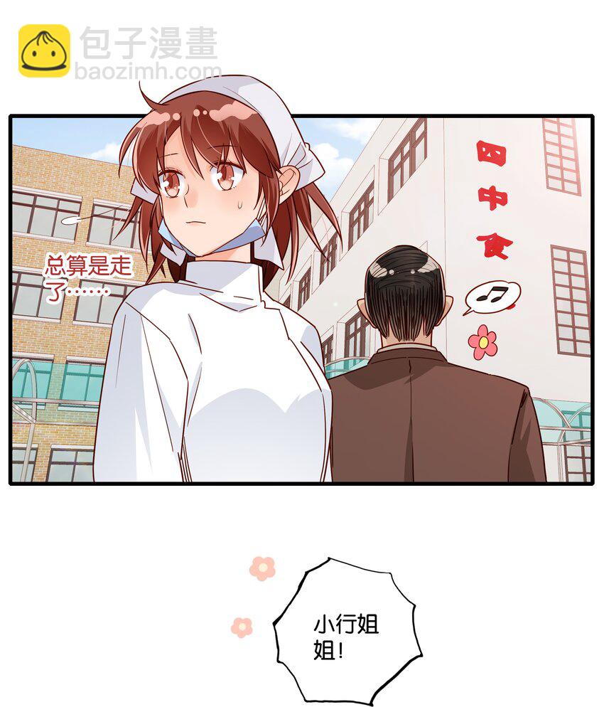 第23话 芝诺的乌龟！-第24话