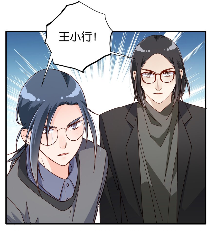 第23话 芝诺的乌龟！-第24话