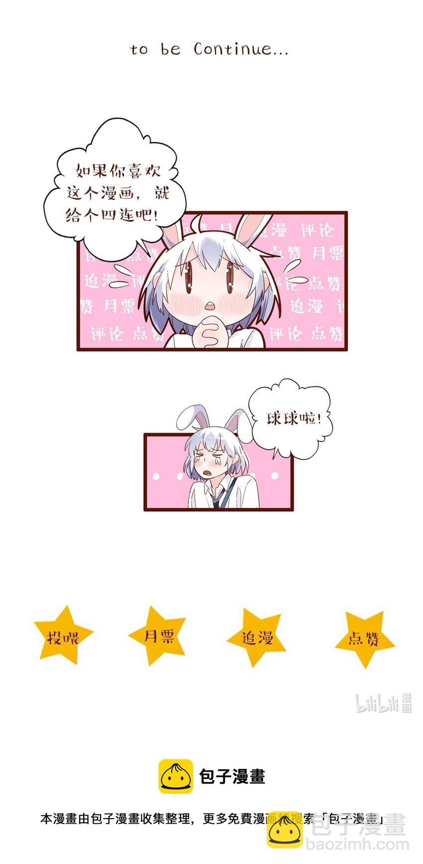 第23话 芝诺的乌龟！-第24话