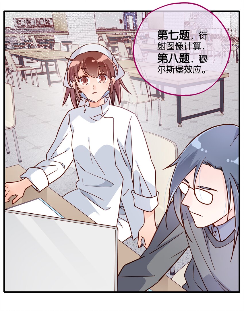 第23话 芝诺的乌龟！-第24话