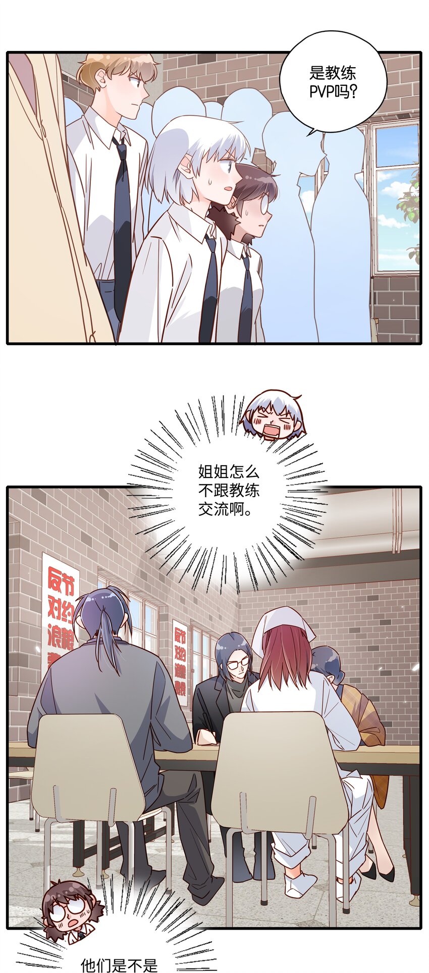 第23话 芝诺的乌龟！-第24话