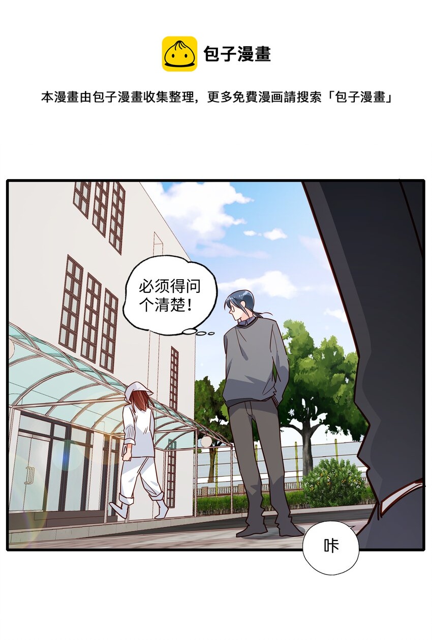 第24话 你好！老甲鱼-第26话