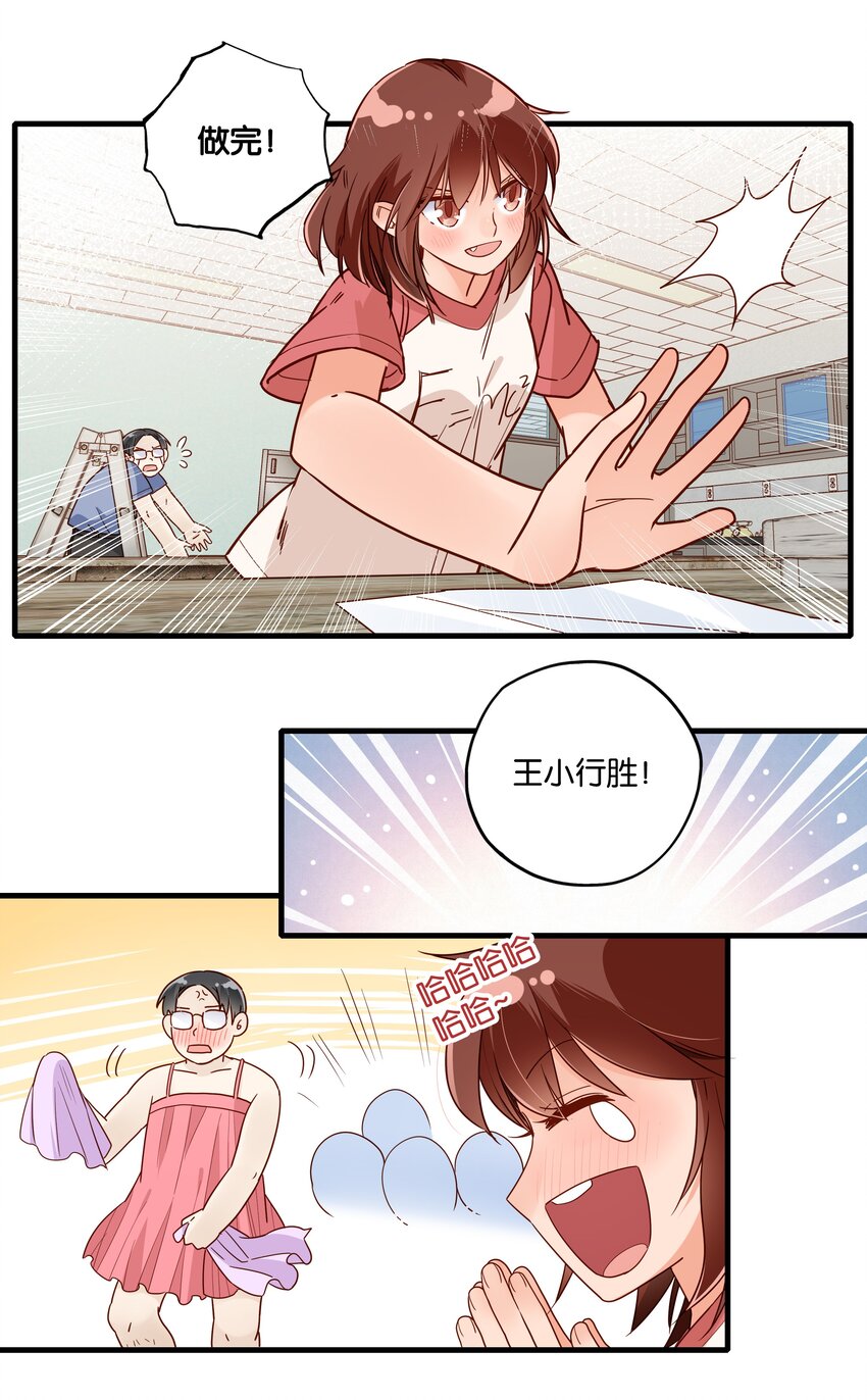 第24话 你好！老甲鱼-第26话