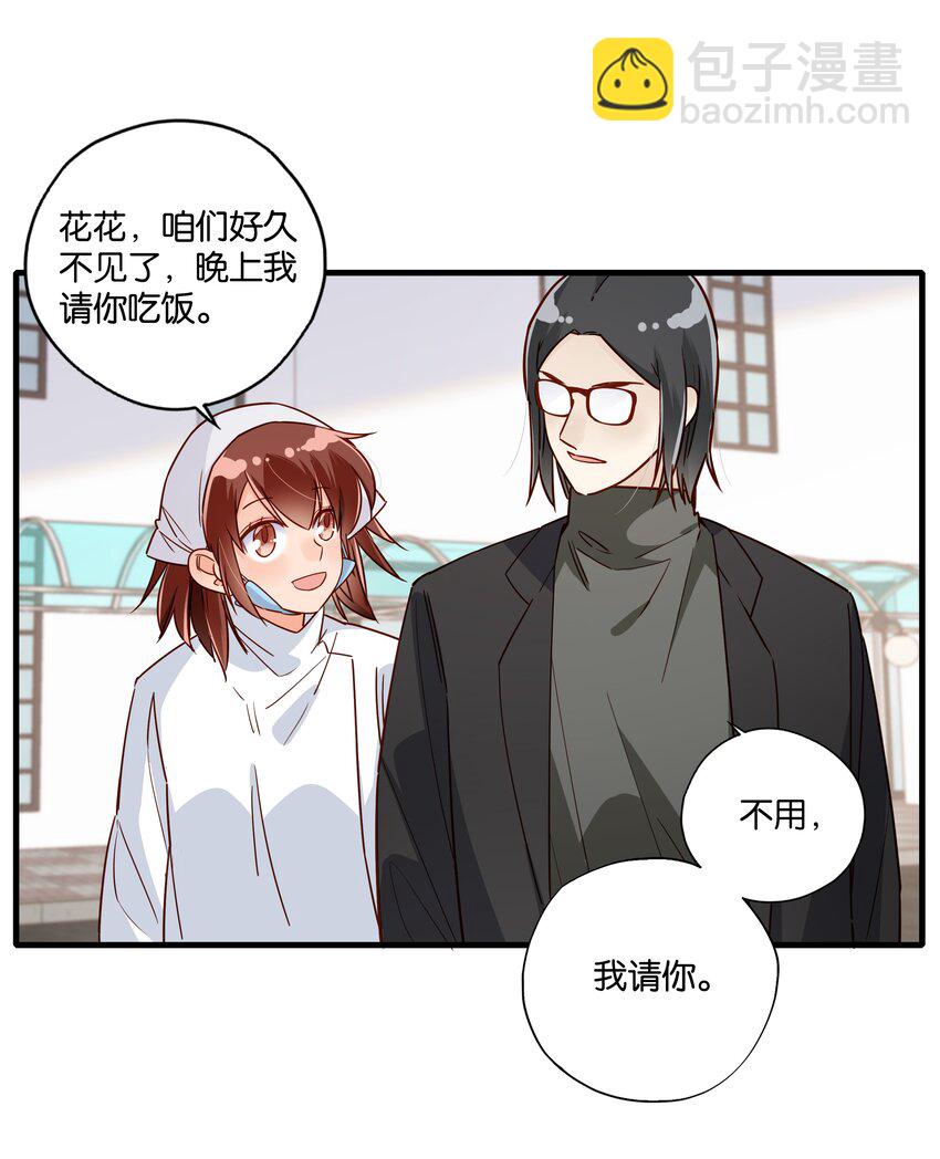 第24话 你好！老甲鱼-第26话