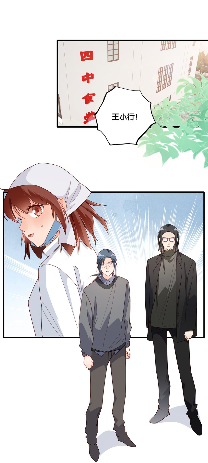 第24话 你好！老甲鱼-第26话