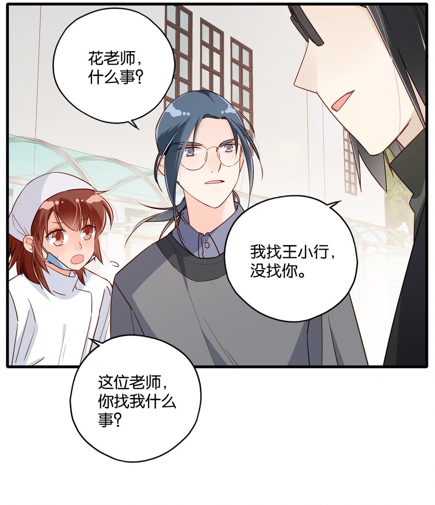 第24话 你好！老甲鱼-第26话