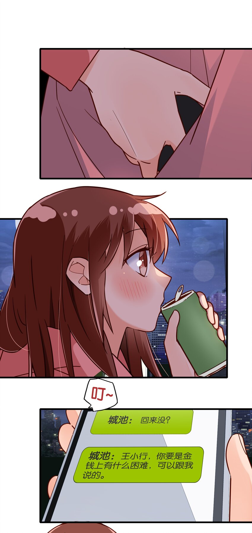 第24话 你好！老甲鱼-第26话