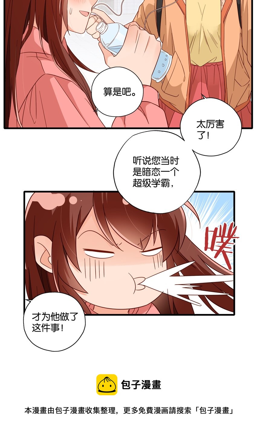 第26话 粉红的回忆-第28话