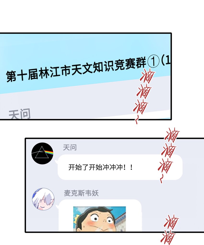 第26话 粉红的回忆-第28话