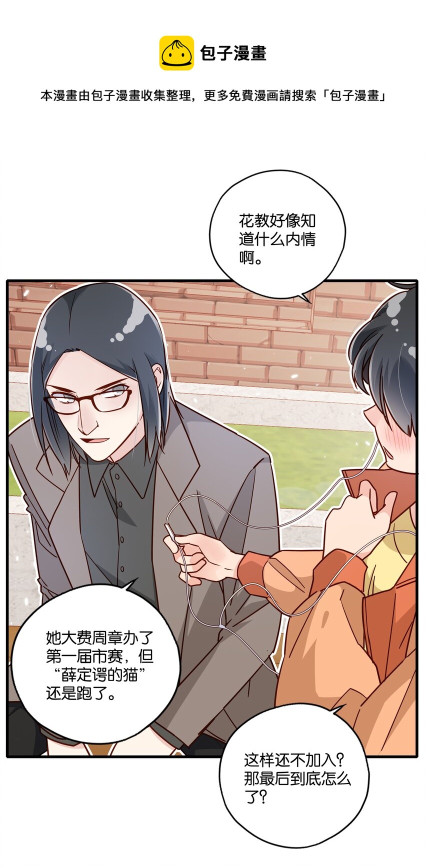 第26话 粉红的回忆-第28话