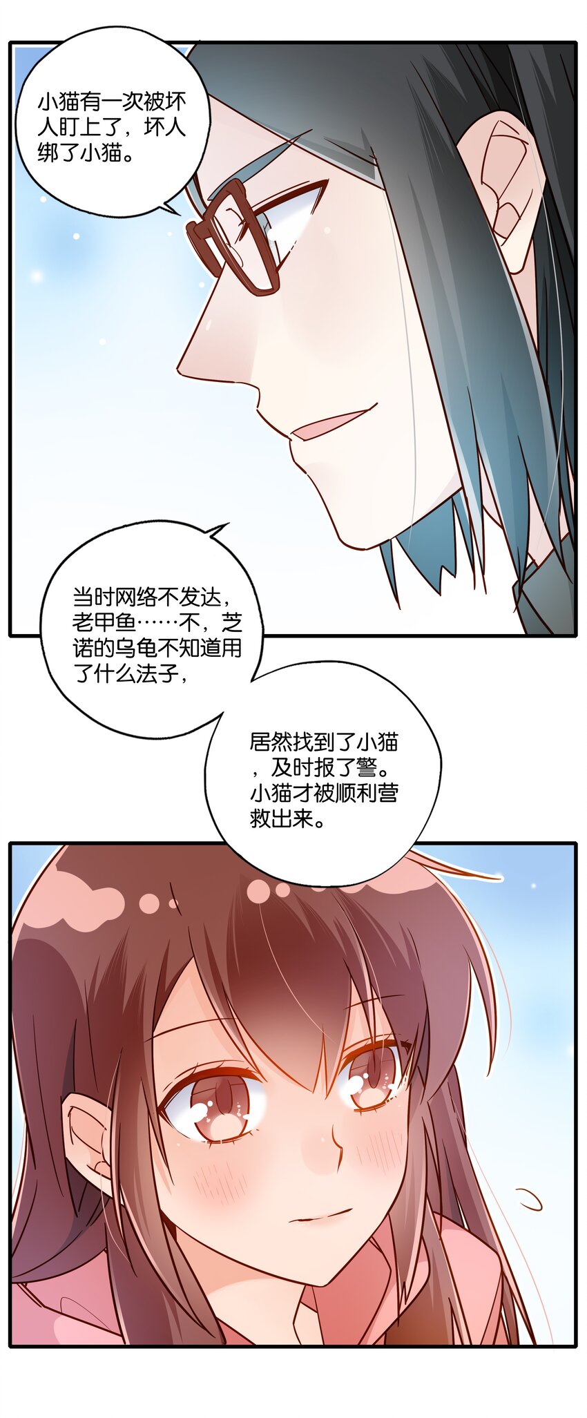 第26话 粉红的回忆-第28话