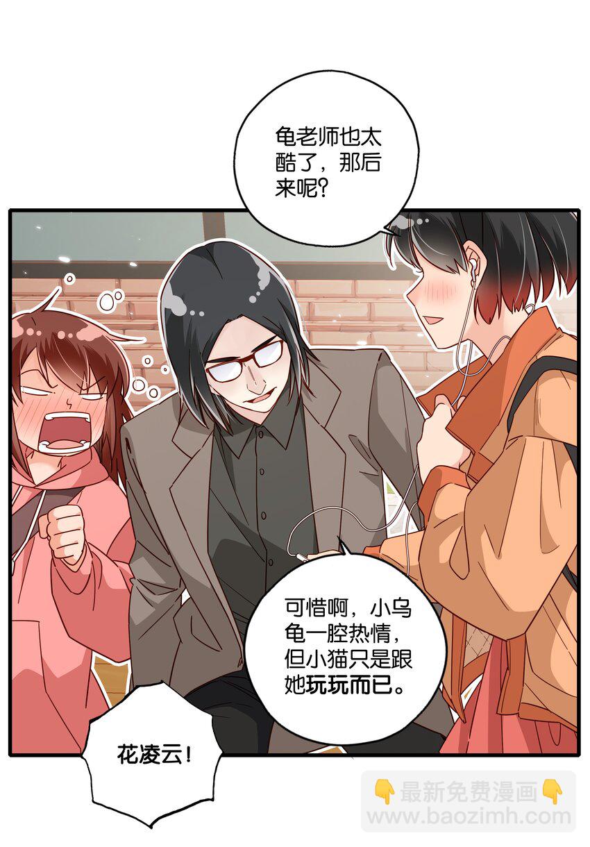 第26话 粉红的回忆-第28话