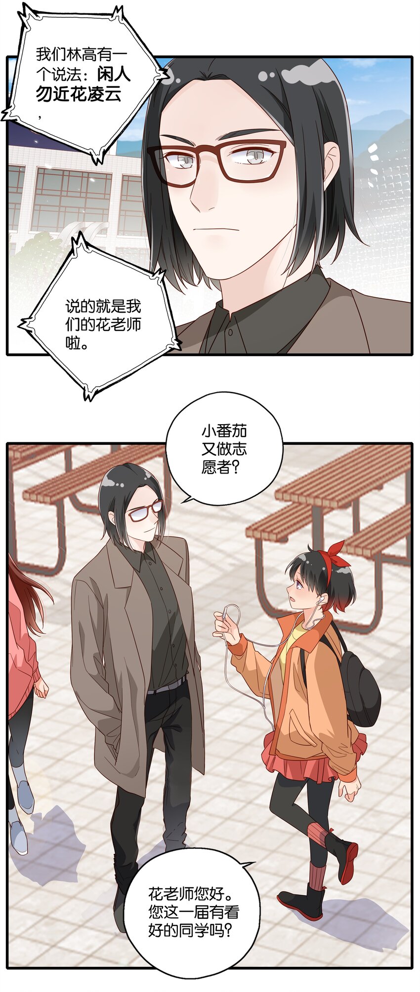 第26话 粉红的回忆-第28话