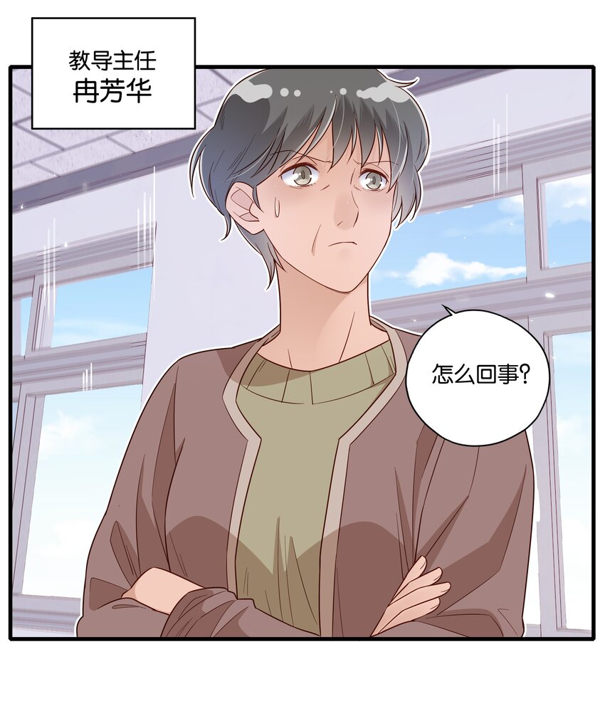 第28话 别爱我，没结果-第30话