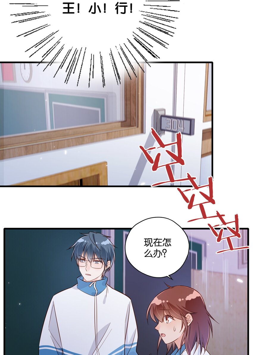 第28话 别爱我，没结果-第30话