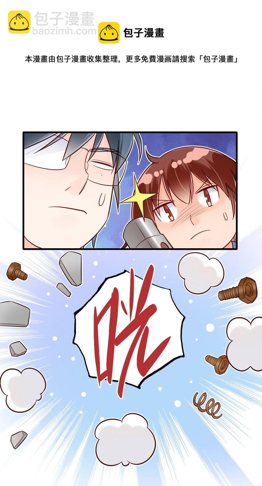 第28话 别爱我，没结果-第30话