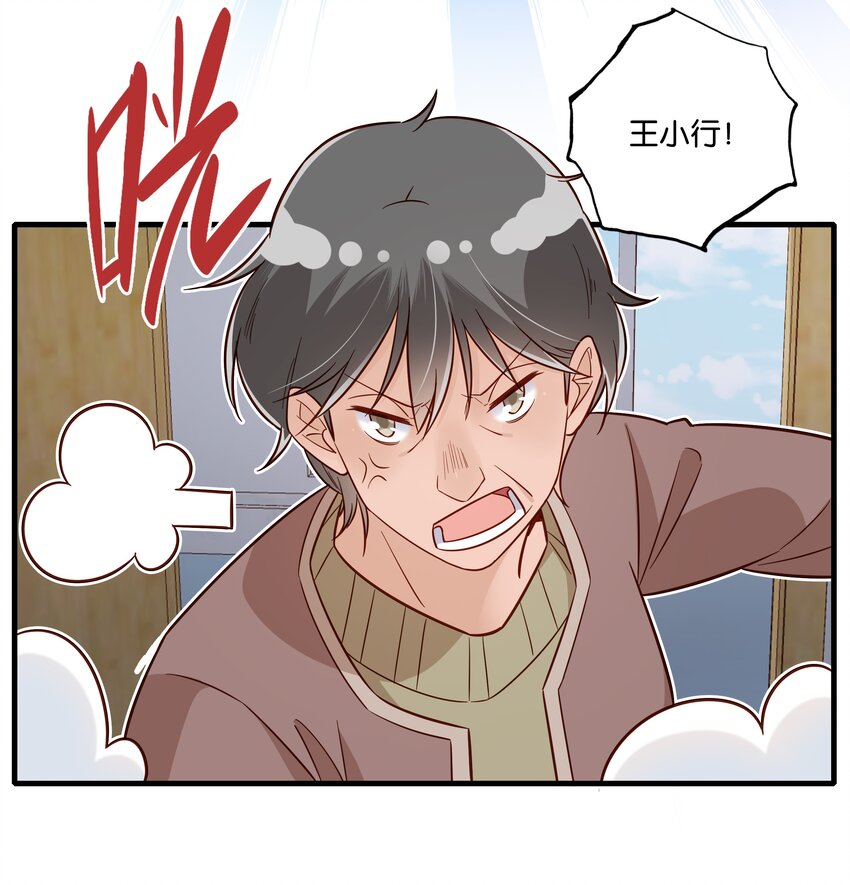 第28话 别爱我，没结果-第30话