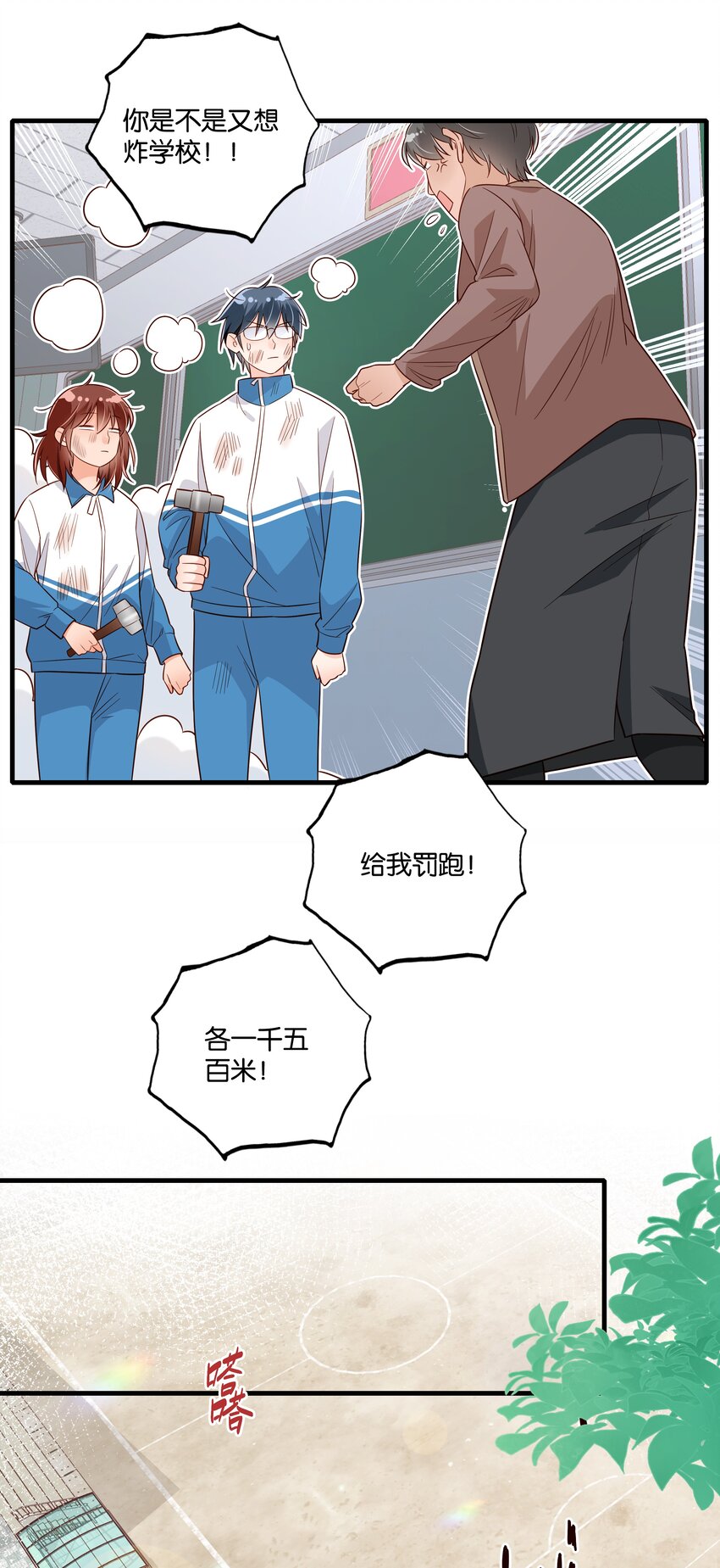 第28话 别爱我，没结果-第30话