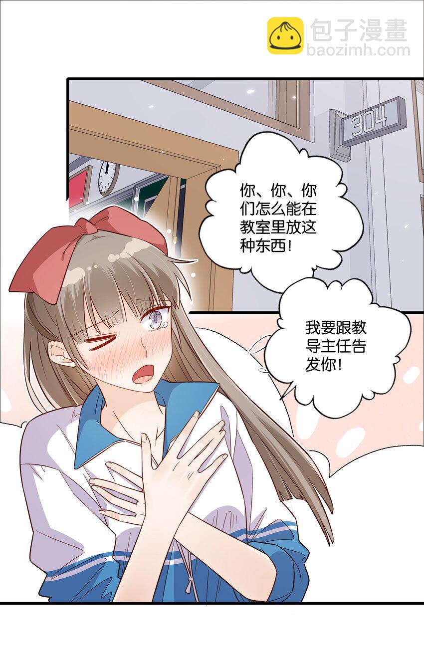 第28话 别爱我，没结果-第30话