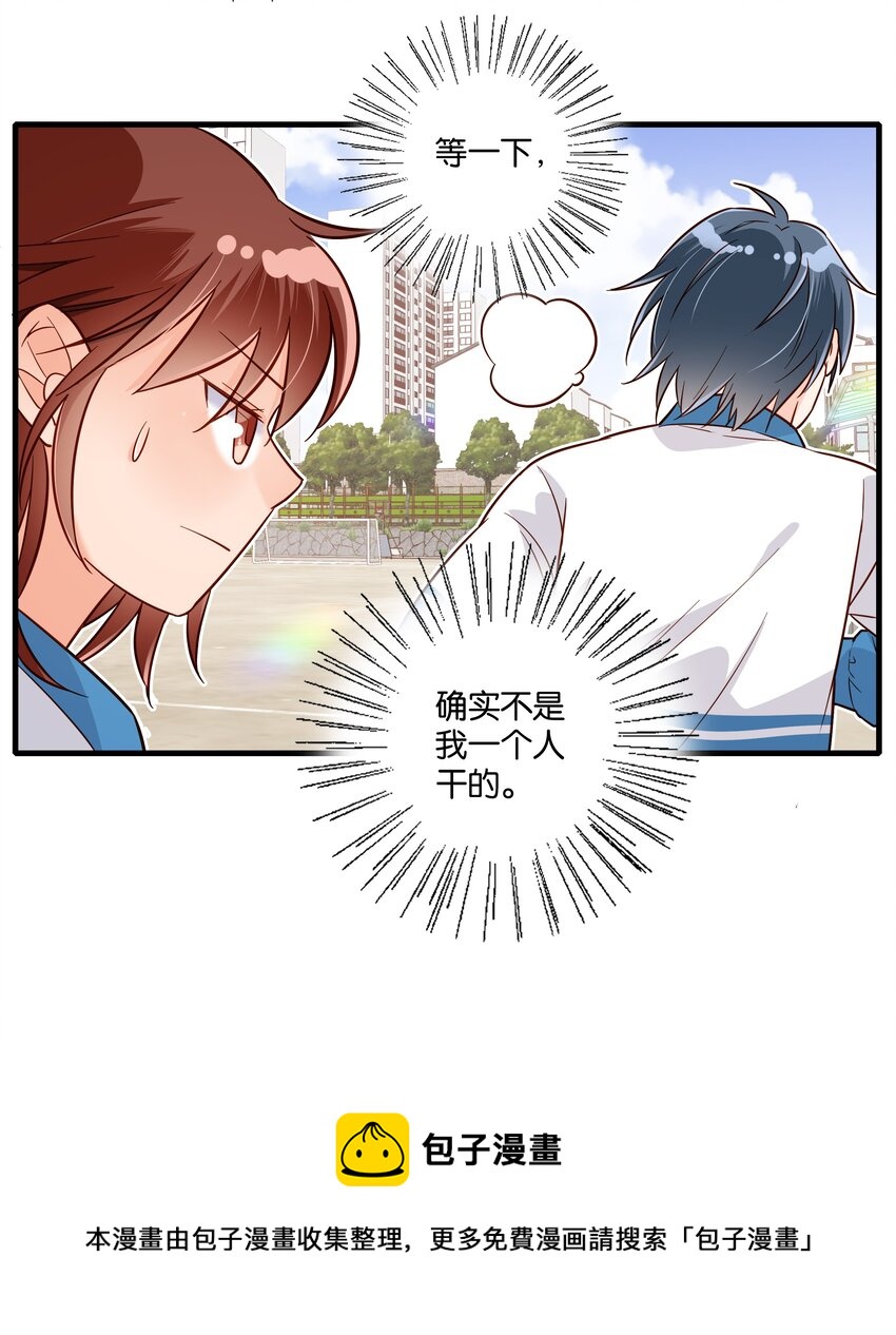 第28话 别爱我，没结果-第30话