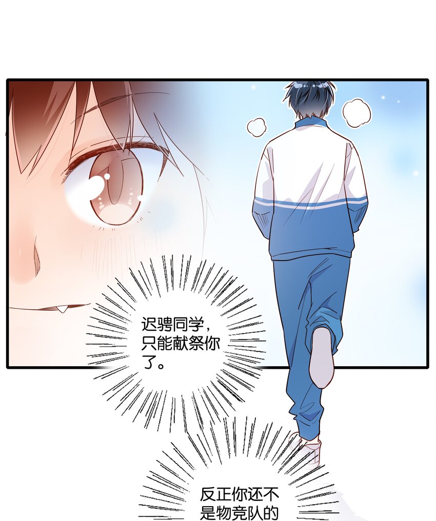 第28话 别爱我，没结果-第30话