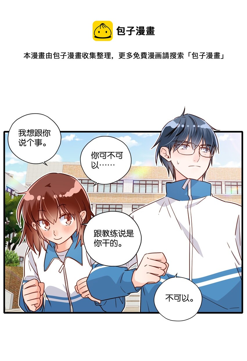 第28话 别爱我，没结果-第30话