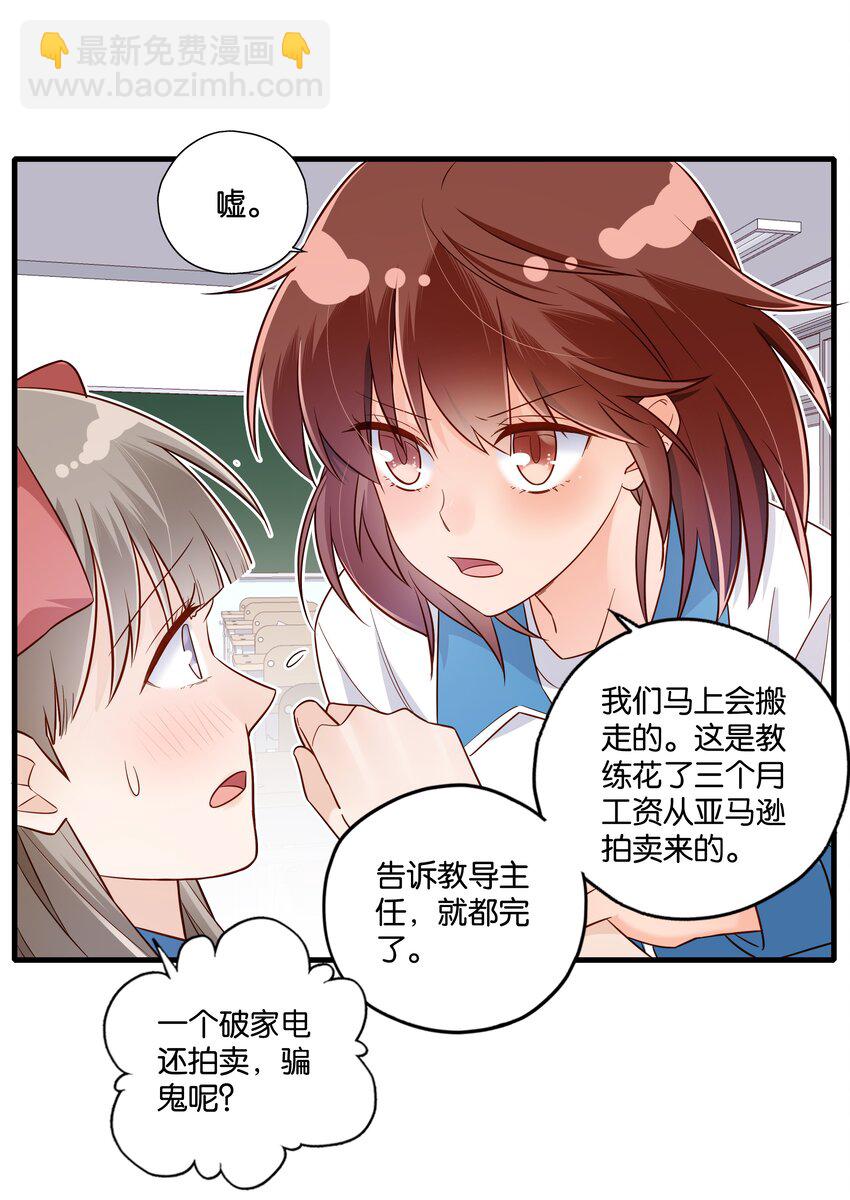 第28话 别爱我，没结果-第30话