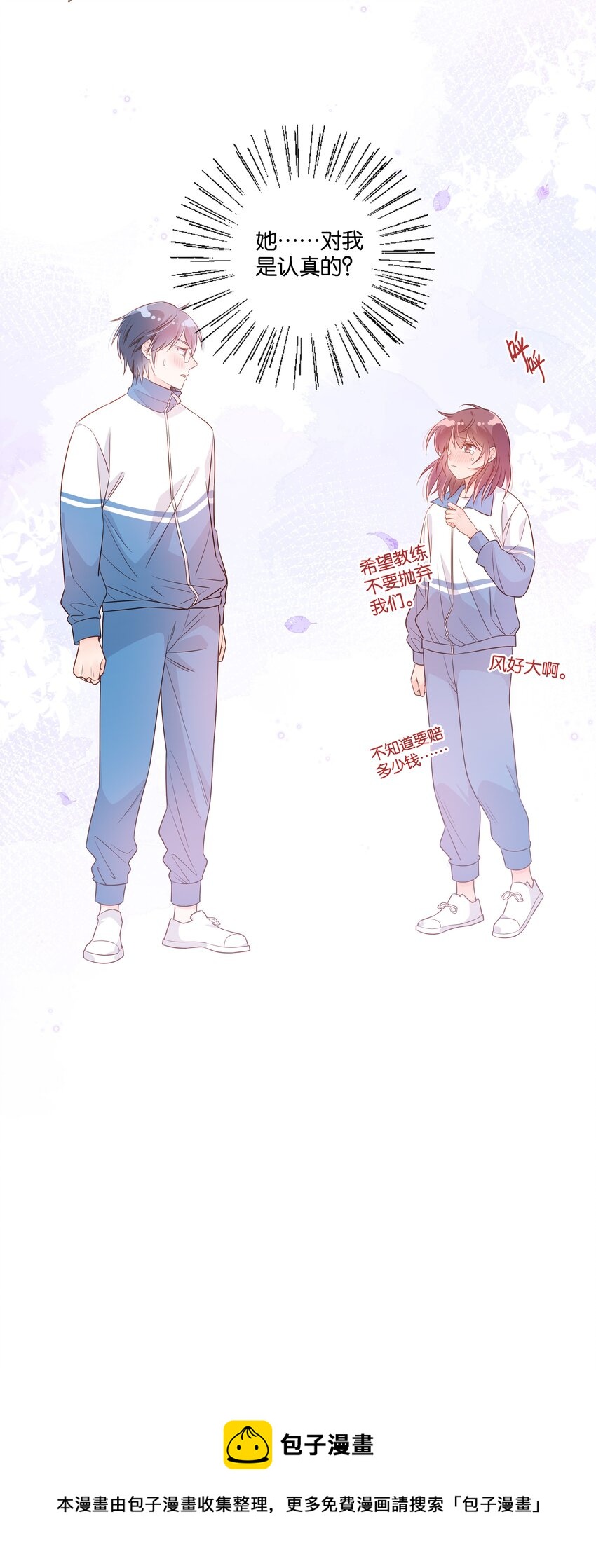 第28话 别爱我，没结果-第30话