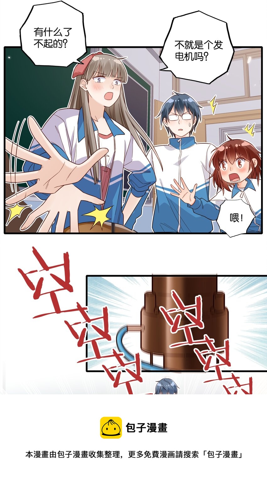 第28话 别爱我，没结果-第30话