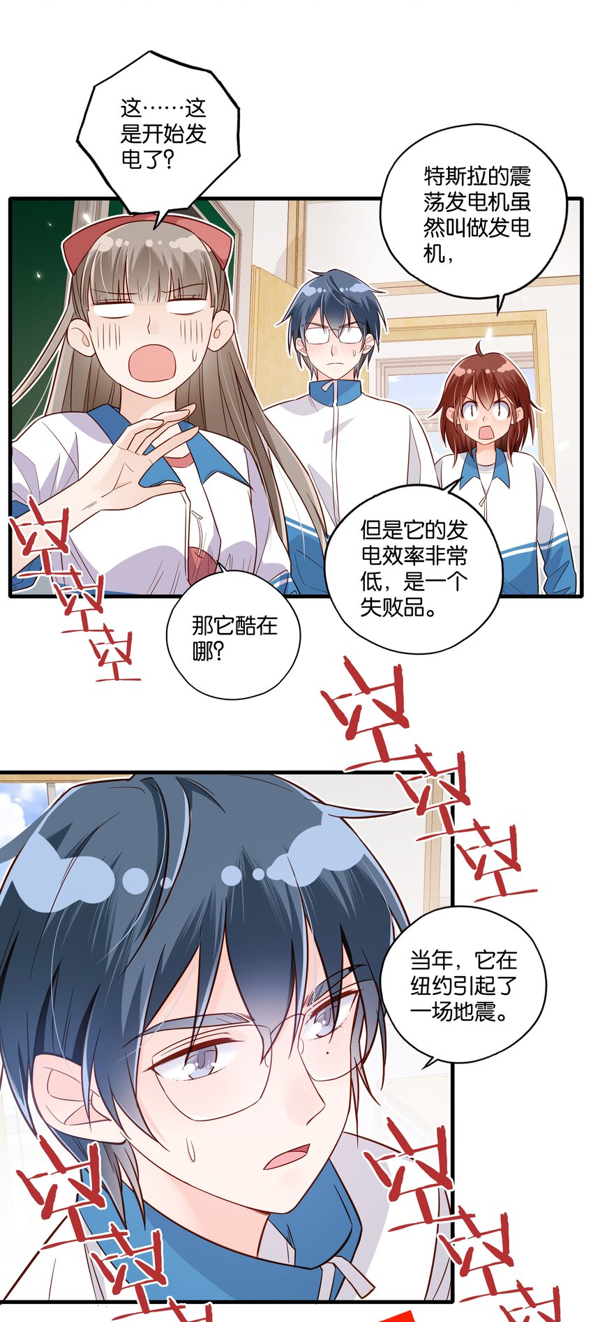 第28话 别爱我，没结果-第30话