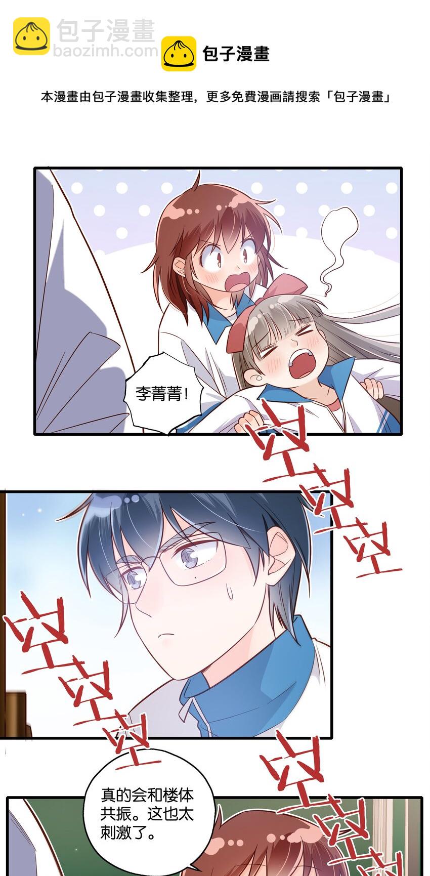 第28话 别爱我，没结果-第30话