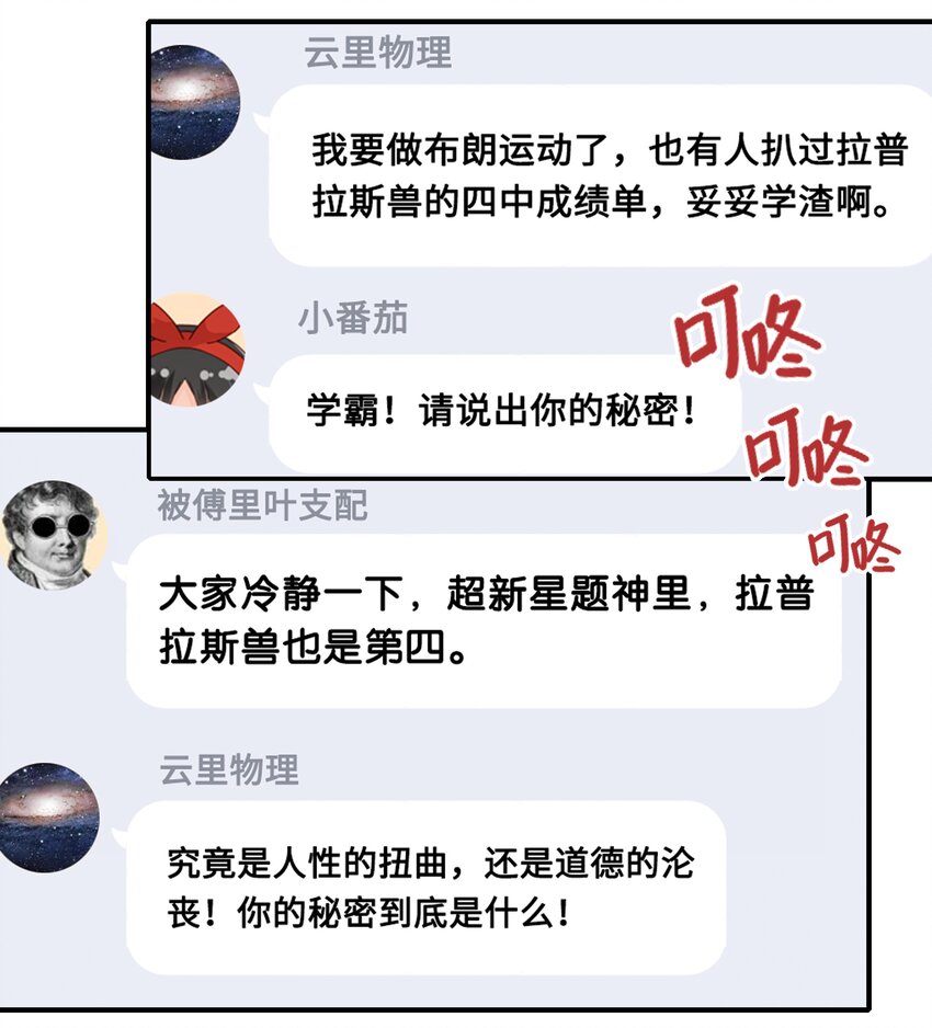 第30话 沈乐天的秘密-第32话