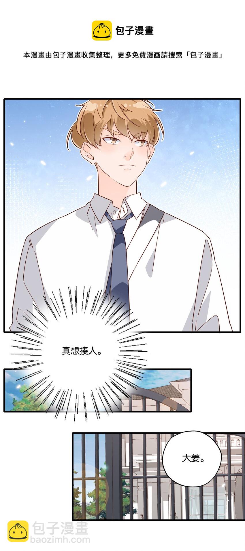 第30话 沈乐天的秘密-第32话