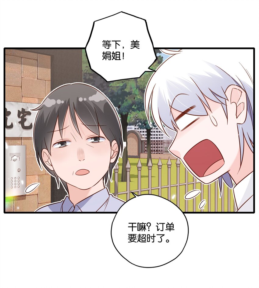 第30话 沈乐天的秘密-第32话