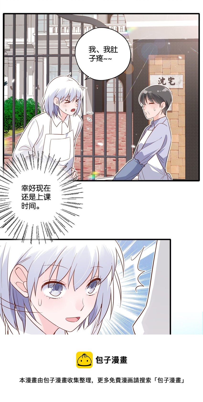 第30话 沈乐天的秘密-第32话