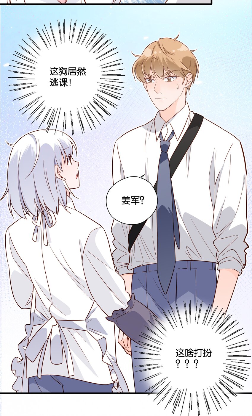 第30话 沈乐天的秘密-第32话