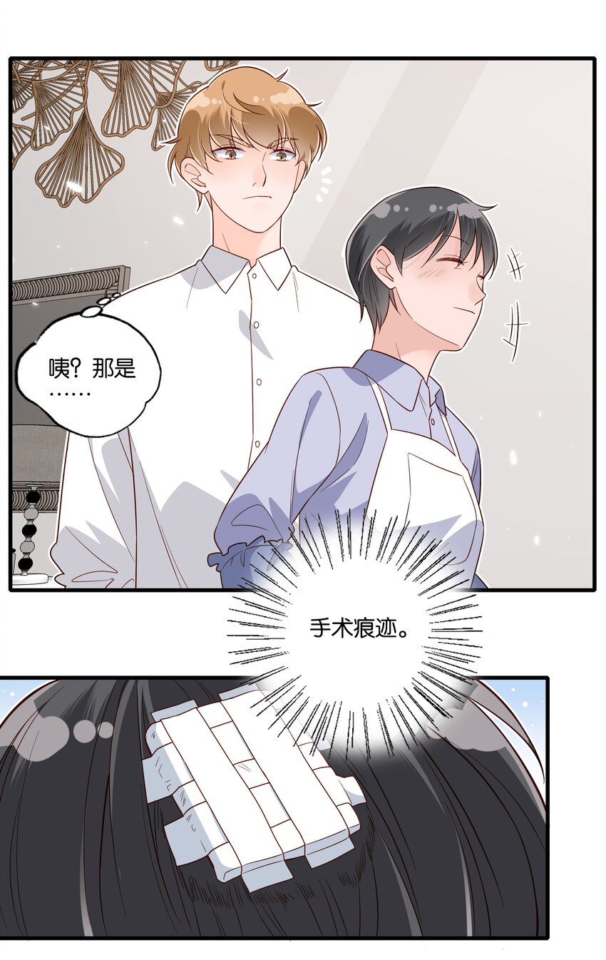 第30话 沈乐天的秘密-第32话