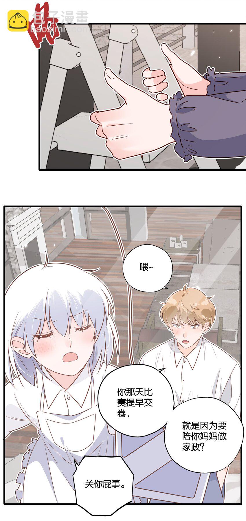 第30话 沈乐天的秘密-第32话