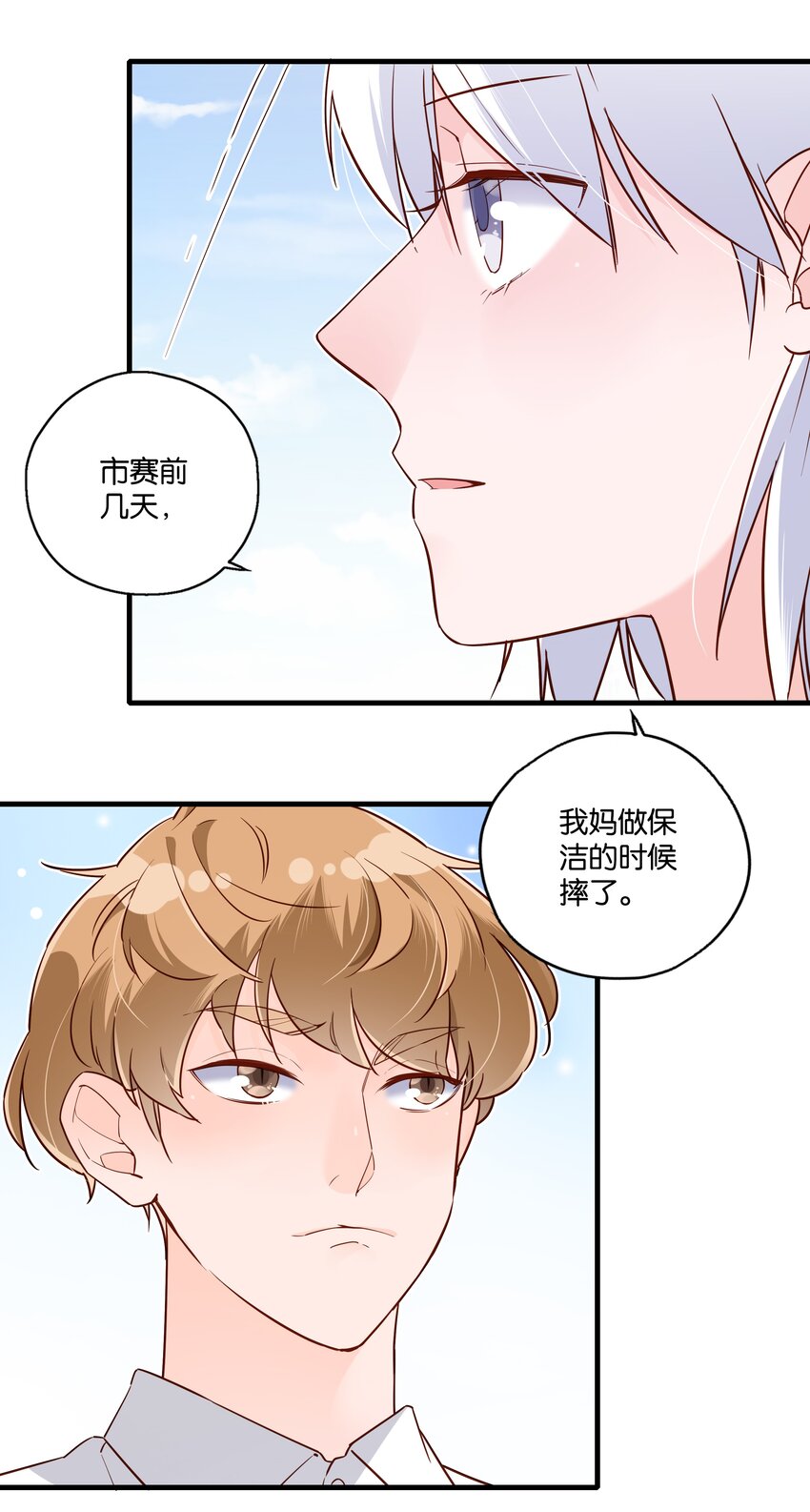 第30话 沈乐天的秘密-第32话