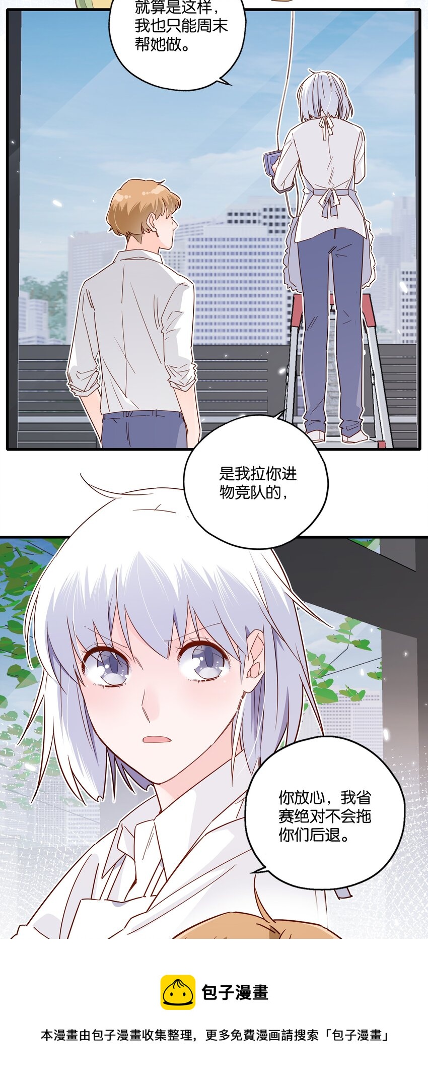 第30话 沈乐天的秘密-第32话