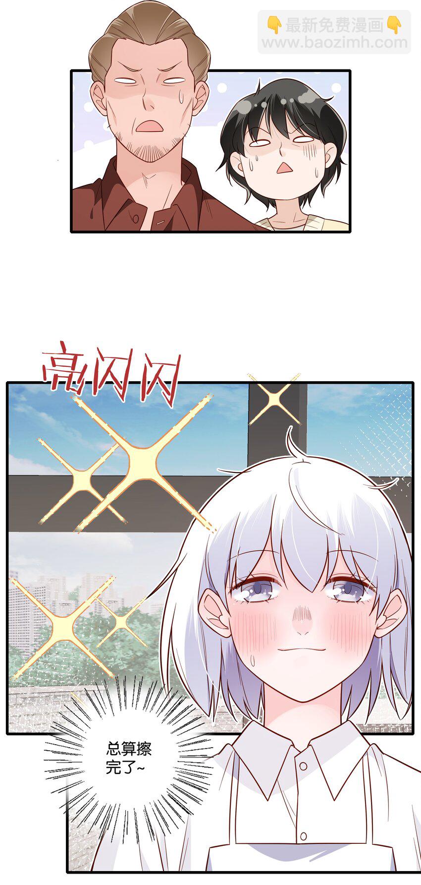 第30话 沈乐天的秘密-第32话