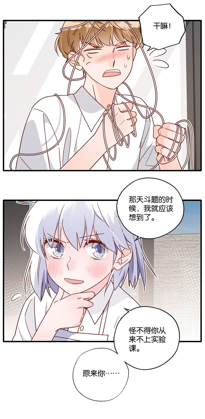 第30话 沈乐天的秘密-第32话