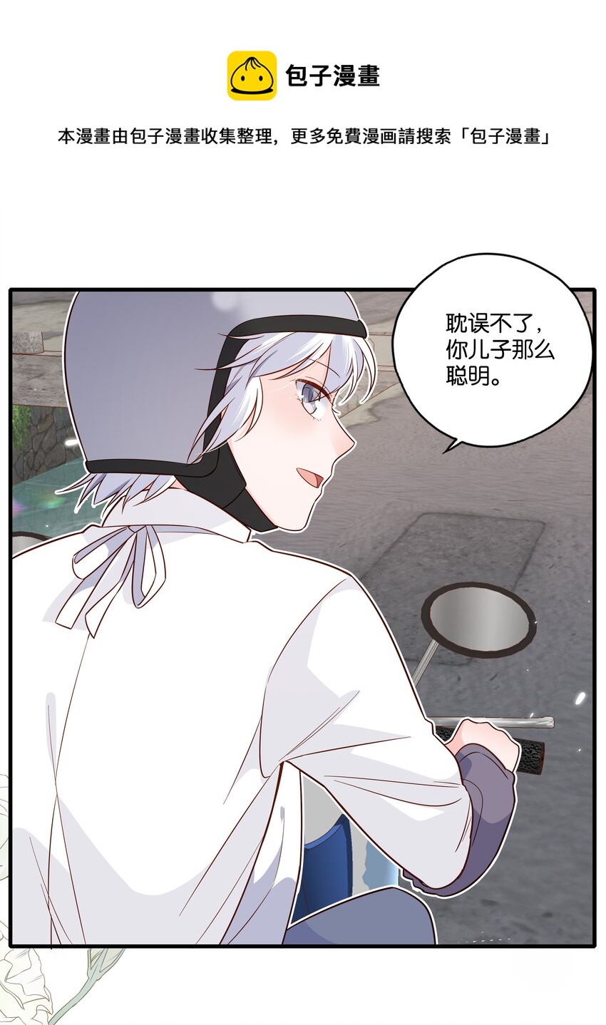 第30话 沈乐天的秘密-第32话