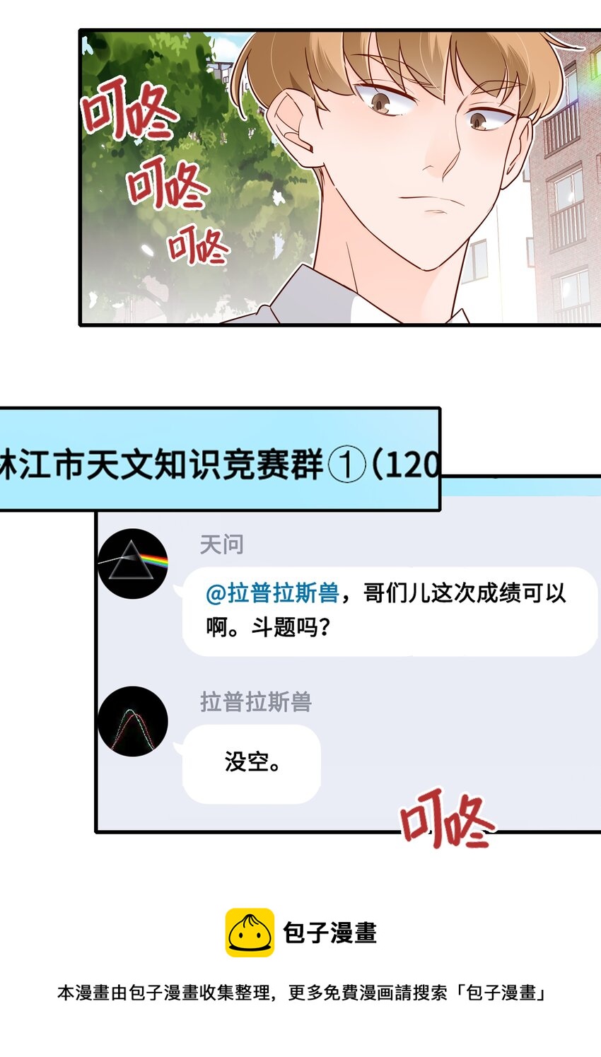 第30话 沈乐天的秘密-第32话