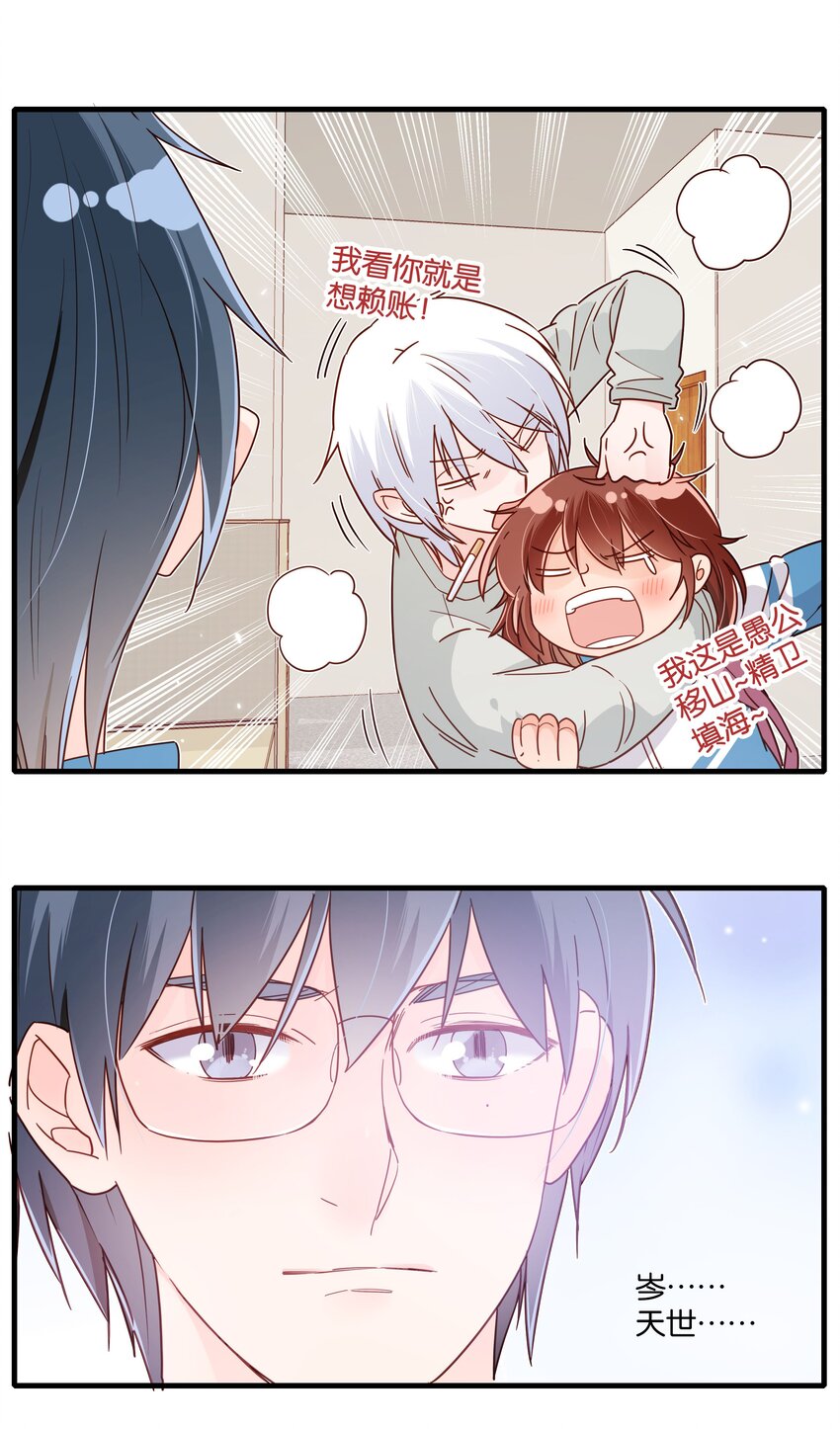 第32话 拓扑学的红线-第34话