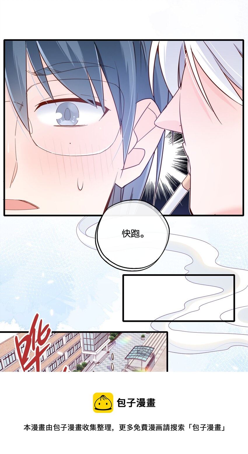 第32话 拓扑学的红线-第34话