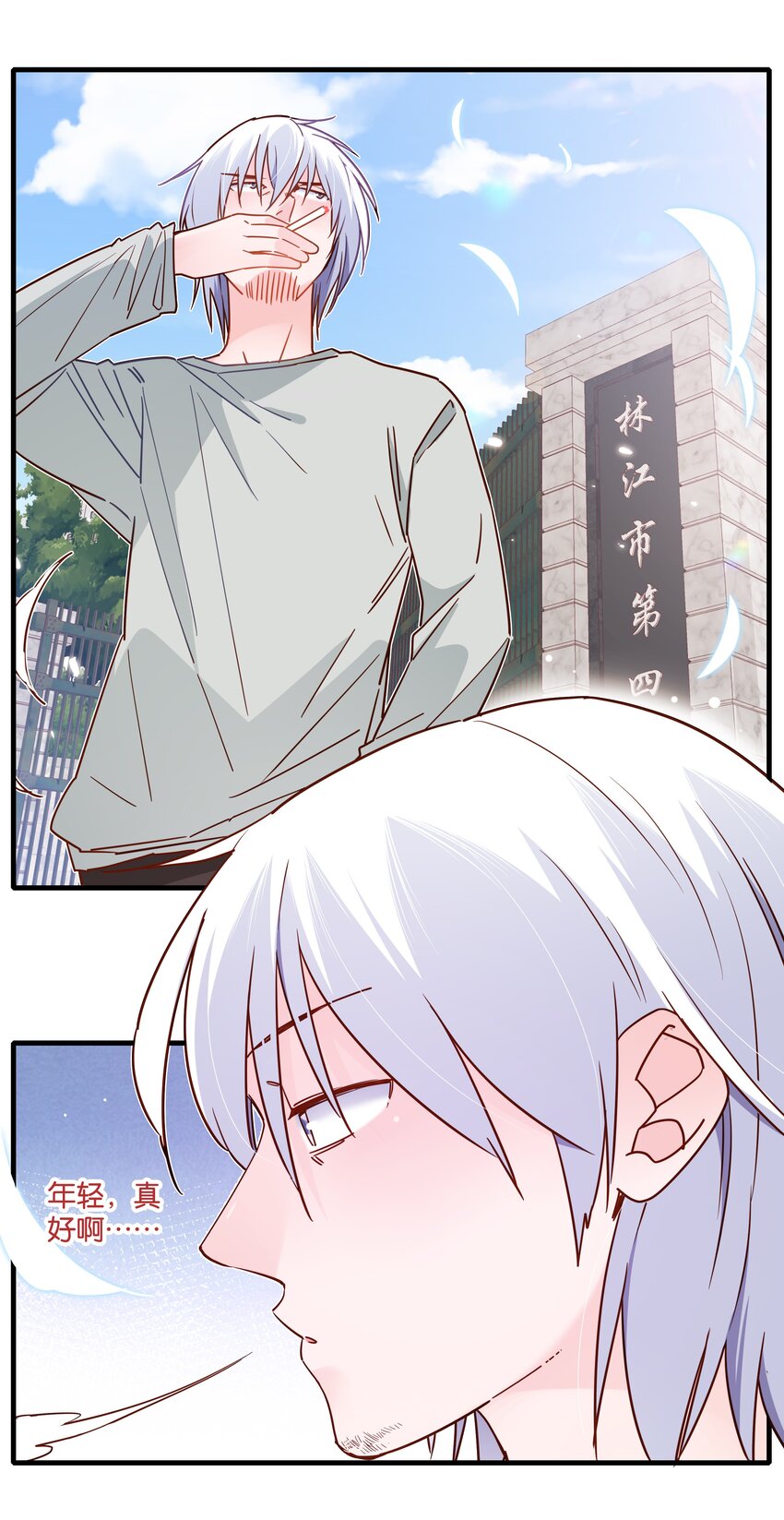 第32话 拓扑学的红线-第34话