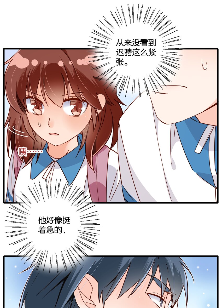 第32话 拓扑学的红线-第34话